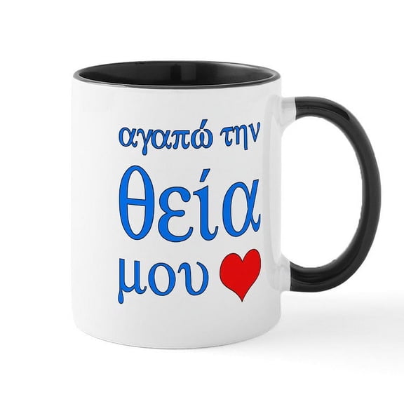 CafePress - I Love Aunt (Greek) Mug - 11 oz Ceramic Mug - Novelty Coffee Tea Cup