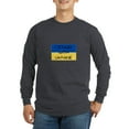 thumbnail image 1 of CafePress - I Stand With Ukraine Long Sleeve T Shirt - Long Sleeve Dark T-Shirt, 1 of 4