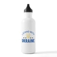 thumbnail image 1 of CafePress - I Stand With Ukraine Stainless Water Bottle 1 - Stainless Steel Water Bottle, Sports Bottle, 1.0L, 1 of 5