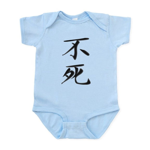 CafePress - Immortality Kanji Symbol Infant Bodysuit - Baby Light Bodysuit, Size Newborn - 24 Months