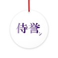 thumbnail image 1 of CafePress - John In Kanji 1 -  Round Wood Ornament 4", 1 of 2