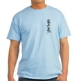 thumbnail image 1 of CafePress - Karate Shirt Light T Shirt - Men's Classic Graphic T-Shirt, 1 of 4
