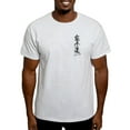 thumbnail image 1 of CafePress - Karate Shirt Light T Shirt - Men's Classic Graphic T-Shirt, 1 of 4