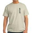 thumbnail image 1 of CafePress - Karate Shirt Light T Shirt - Men's Classic Graphic T-Shirt, 1 of 4
