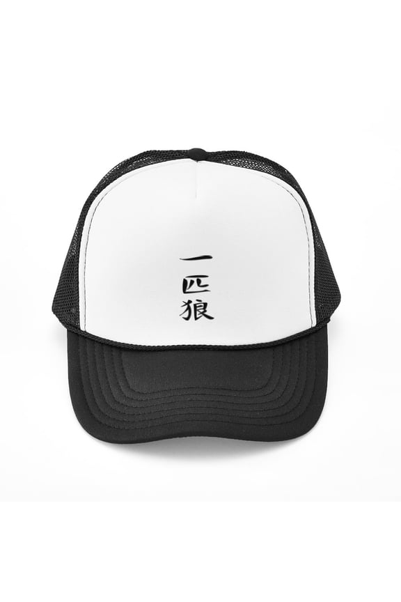 - Lone Wolf Kanji Symbol - Adjustable Unisex Printed Trucker Hat with Mesh Back