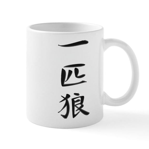CafePress - Lone Wolf Kanji Symbol Mug - 11 oz Ceramic Mug - Novelty Coffee Tea Cup
