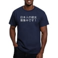 thumbnail image 1 of CafePress - Looking For A Japanese Girlfriend T Shirt - Men's Fitted T-Shirt, 1 of 4