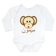 thumbnail image 1 of CafePress - Meymun Face Infant Creeper Body Suit - Long Sleeve Cotton Baby Bodysuit, 1 of 4