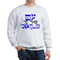 thumbnail image 1 of CafePress - Oy To The World! Sweatshirt - Crew Neck Sweatshirt, 1 of 4