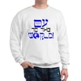 thumbnail image 1 of CafePress - Oy To The World! Sweatshirt - Crew Neck Sweatshirt, 1 of 4