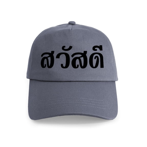 CafePress - Sawatdee / Hello ~ Thailand / Thai Language Script - Adjustable 100% Brushed Unisex Casual Cotton Baseball Cap, Beige, 1