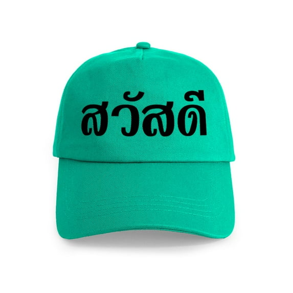CafePress - Sawatdee / Hello ~ Thailand / Thai Language Script - Adjustable 100% Brushed Unisex Casual Cotton Baseball Cap, Beige, 1