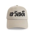 thumbnail image 1 of CafePress - Sawatdee / Hello ~ Thailand / Thai Language Script - Adjustable 100% Brushed Unisex Casual Cotton Baseball Cap, Beige, 1, 1 of 2