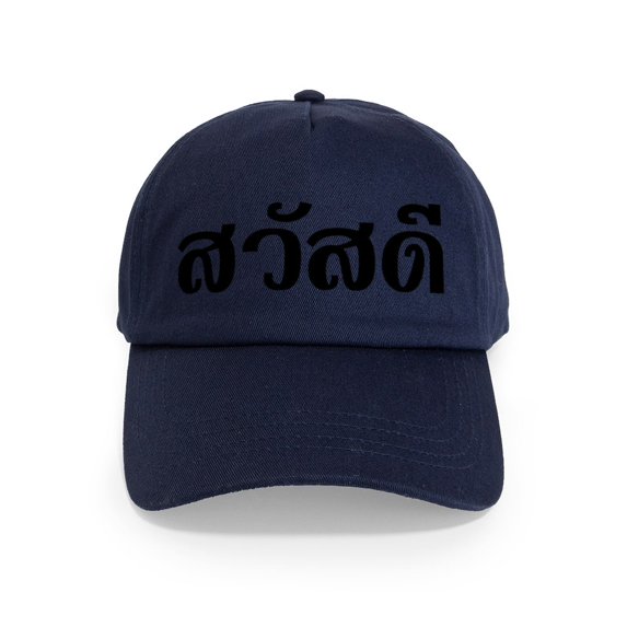 CafePress - Sawatdee / Hello ~ Thailand / Thai Language Script - Adjustable 100% Brushed Unisex Casual Cotton Baseball Cap, Beige, 1