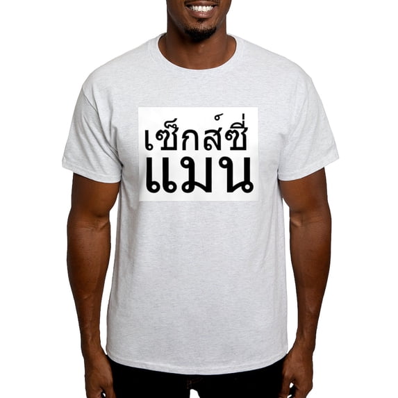 CafePress - Sexy Man (In Thai Language) Ash Grey T Shirt - Men's Classic Graphic T-Shirt