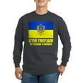 thumbnail image 1 of CafePress - Ukraine (Stand Firm) Long Sleeve T Shirt - Long Sleeve Dark T-Shirt, 1 of 4