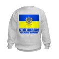 thumbnail image 1 of CafePress - Ukraine (Stand Firm) Sweatshirt - Kids Sweatshirt, Youth Crew Neck Sweatshirt, 1 of 4