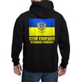 thumbnail image 1 of CafePress - Ukraine (Stand Firm) Sweatshirt - Pullover Hoodie, Classic, Comfortable Hooded Sweatshirt, 1 of 5