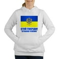 thumbnail image 1 of CafePress - Ukraine (Stand Firm) Sweatshirt - Women's Hooded Sweatshirt, 1 of 1