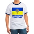 thumbnail image 1 of CafePress - Ukraine (Stand Firm) T Shirt - 100% Cotton Ringed T-Shirt, 1 of 4
