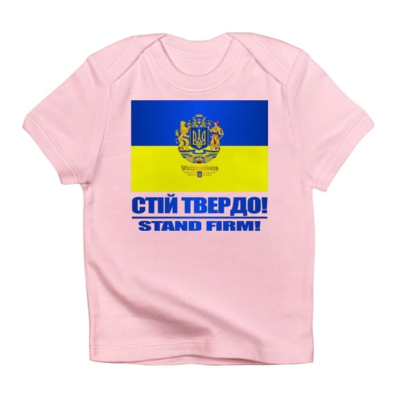 CafePress - Ukraine (Stand Firm) T Shirt - Infant T-Shirt