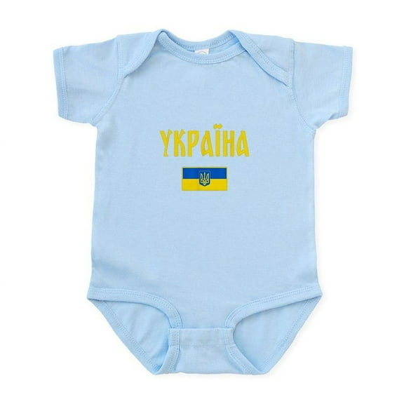 CafePress - Ukraine T Shirt Ukrainian Body Suit - Baby Light Bodysuit, Size Newborn - 24 Months