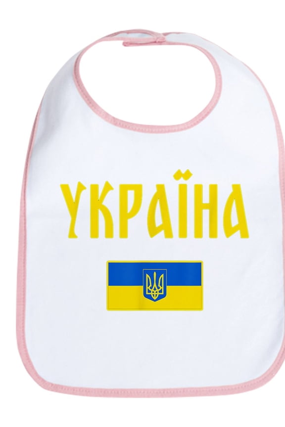 - Ukraine T Shirt Ukrainian - Cute Cloth Baby Bib, Toddler Bib