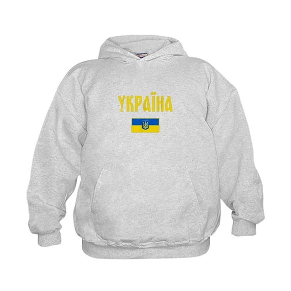 CafePress - Ukraine T Shirt Ukrainian Sweatshirt - Kids Hooded Sweatshirt, Classic Hoodie