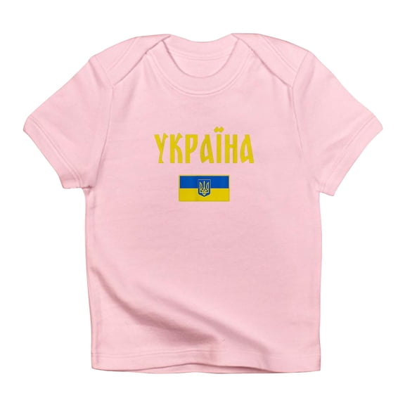 CafePress - Ukraine T Shirt Ukrainian T Shirt - Infant T-Shirt