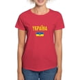 thumbnail image 1 of CafePress - Ukraine T Shirt Ukrainian T Shirt - Women's Traditional Fit Dark T-Shirt, 1 of 4