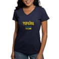 thumbnail image 1 of CafePress - Ukraine T Shirt Ukrainian T Shirt - Women's V-Neck Dark T-Shirt, 1 of 4
