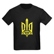 CafePress - Ukraine Ukrainian Kiew Trysub Flag T Shirt - Dark T-Shirt Kids XS-XL