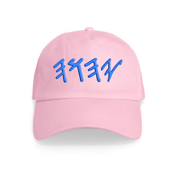 CafePress - Yahuah White - Adjustable 100% Brushed Unisex Casual Cotton Baseball Cap, Beige, 1