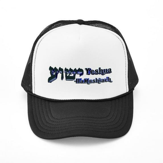 CafePress - Yeshua (Hebrew) - Adjustable Unisex Printed Trucker Hat with Mesh Back