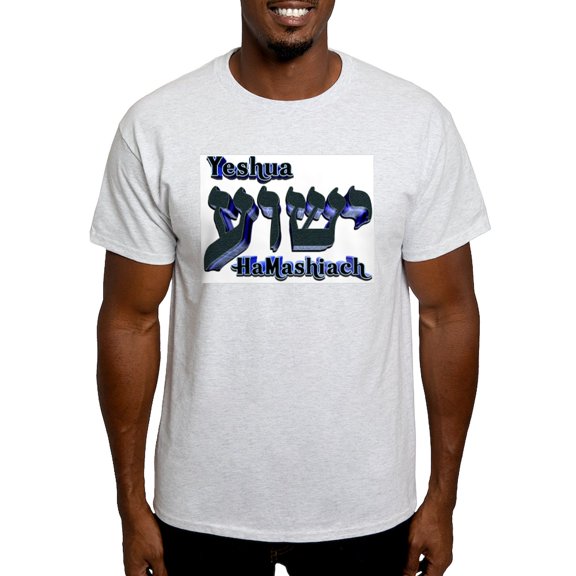 CafePress - Yeshua (Hebrew) Ash Grey T Shirt - Men's Classic Graphic T-Shirt