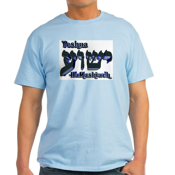 CafePress - Yeshua (Hebrew) Ash Grey T Shirt - Men's Classic Graphic T-Shirt
