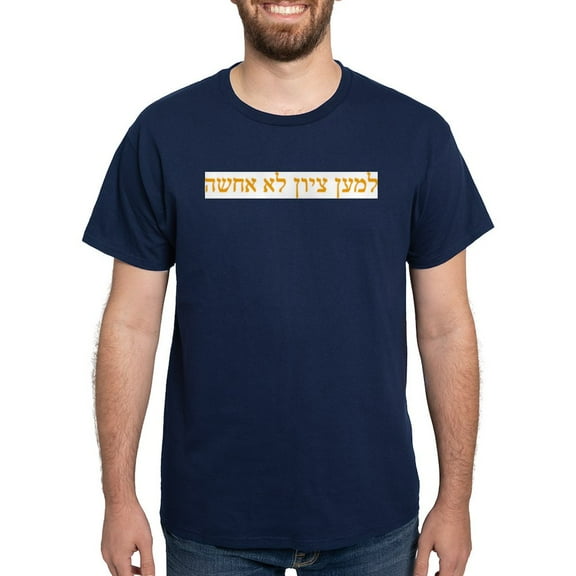 CafePress - Zions_Sake_Shirt Men's Value T Shirt - Men's Classic Graphic Cotton T-Shirt