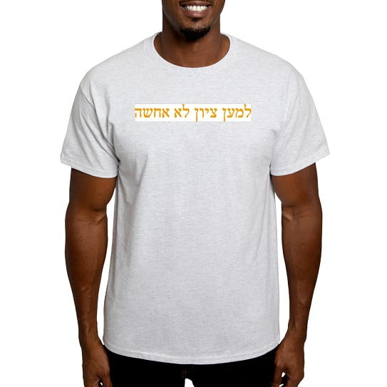 CafePress - Zions_Sake_Shirt Men's Value T Shirt - Men's Classic Cotton T-Shirts