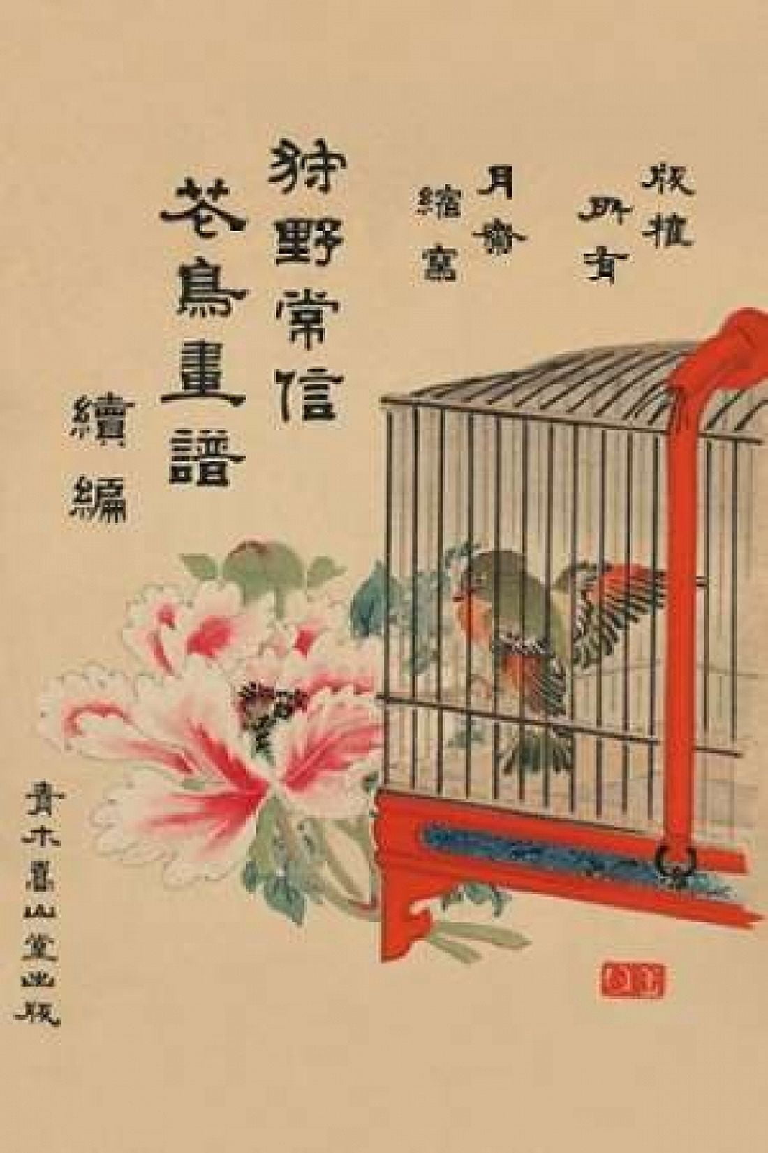 Caged Bird and Flower Canvas Art - Unknown (24 x 36)