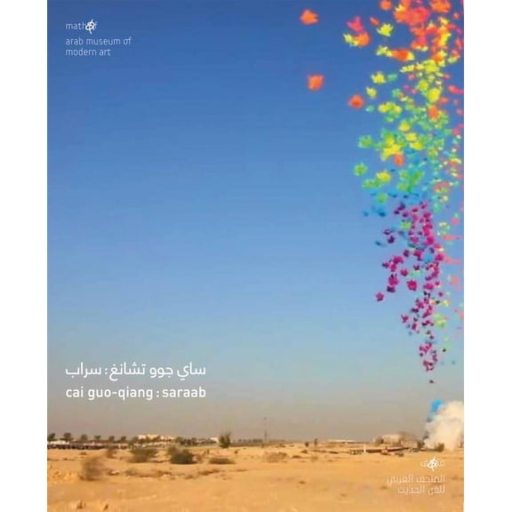 Cai Guo-Qiang : Saraab (Hardcover)