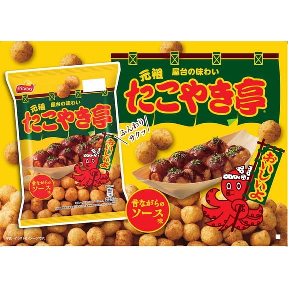 Calbee Takoyaki Snack TAKOYAKITEI Traditional Sauce Flavor 55g 12 Bags Made in JAPAN - Tokyo Sakura Mall