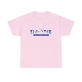 thumbnail image 1 of Cali C2 805 Heavy Cotton Tee, 1 of 5