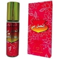 thumbnail image 1 of Call Me - 6ml Roll On Perfume Oil by Nabeel, 1 of 2