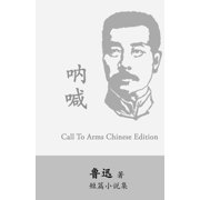 Call to Arms Na Han by Lu Xun Lu Hsun Paperback by Xun Lu