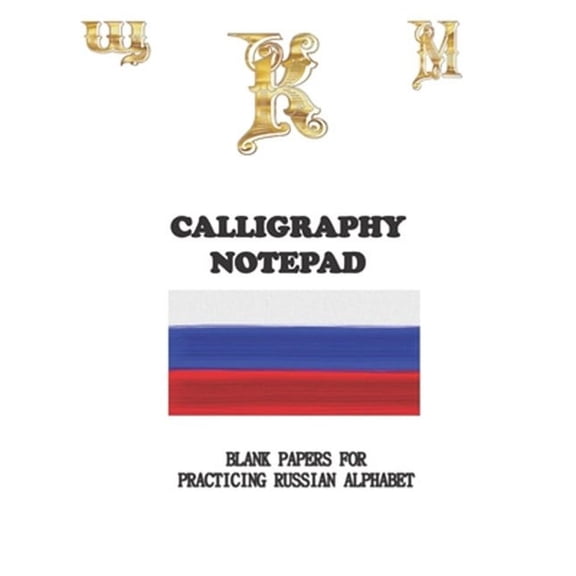 Calligraphy Notpad Practice Hand Writing Russian Alphabet: RUSSIAN Calligraphy & Hand Lettering for Beginners workbook with practicing lined, dot guid
