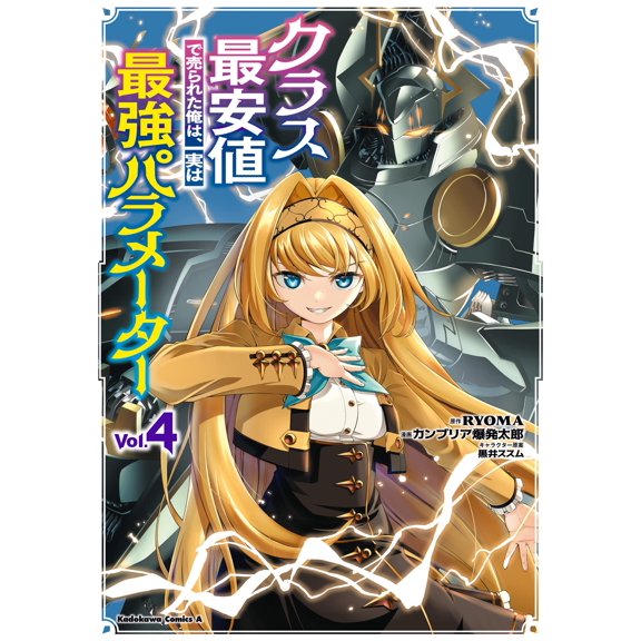 Cambrian Explos I Was Sold At The Lowest Price In My Class, But I Actually Have The (Paperback)