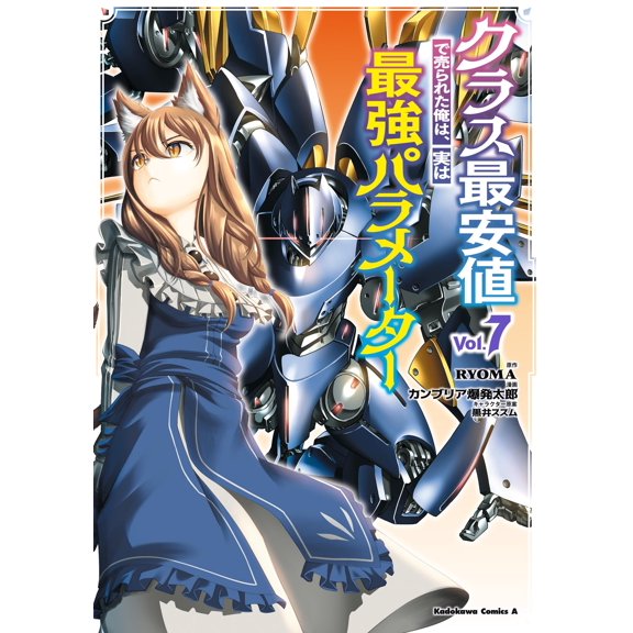 Cambrian Explos I Was Sold At The Lowest Price In My Class, But I Actually Have The (Paperback)
