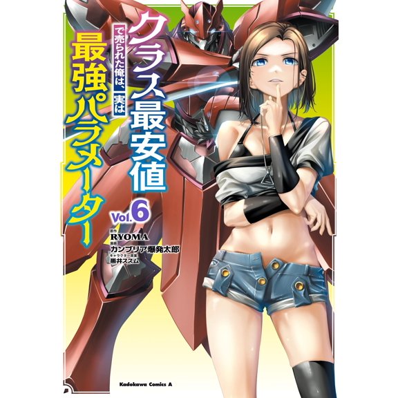 Cambrian Explos I Was Sold At The Lowest Price In My Class, But I Actually Have The (Paperback)