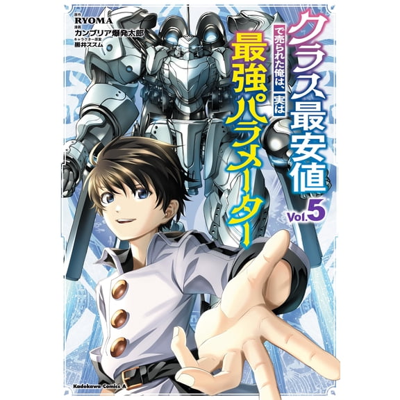 Cambrian Explos I Was Sold For The Lowest Price In My Class But I Actually Have The (Paperback)