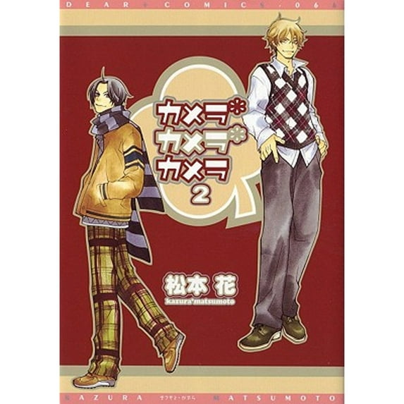 Pre-Owned Camera, Camera, Camera Volume 2 (Yaoi) (Paperback) 1569707588 9781569707586
